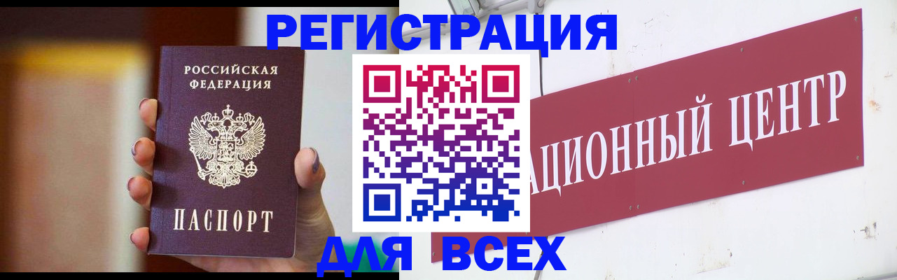 временная регистрация недорого в Стародубе