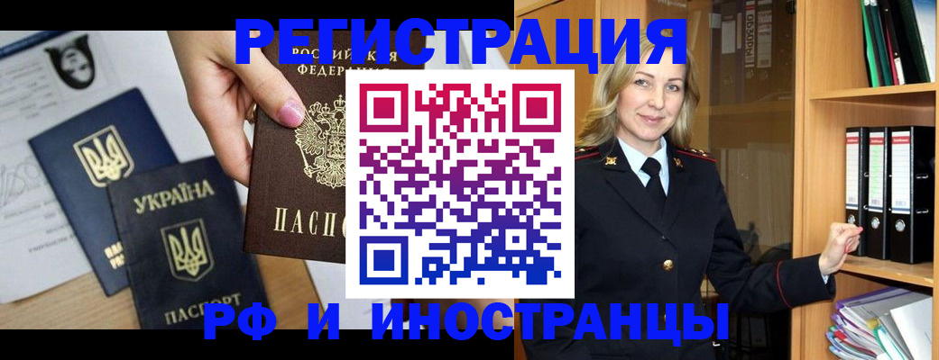 найти адрес прописки в Стародубе