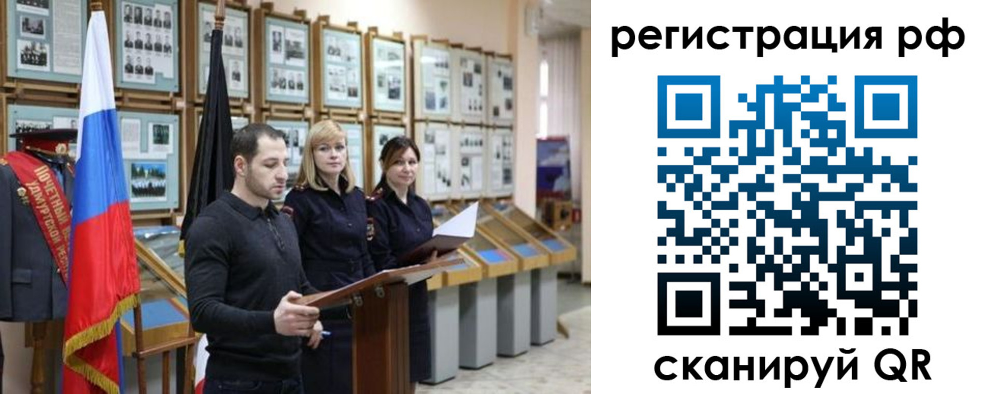 временная регистрация адрес в Стародубе