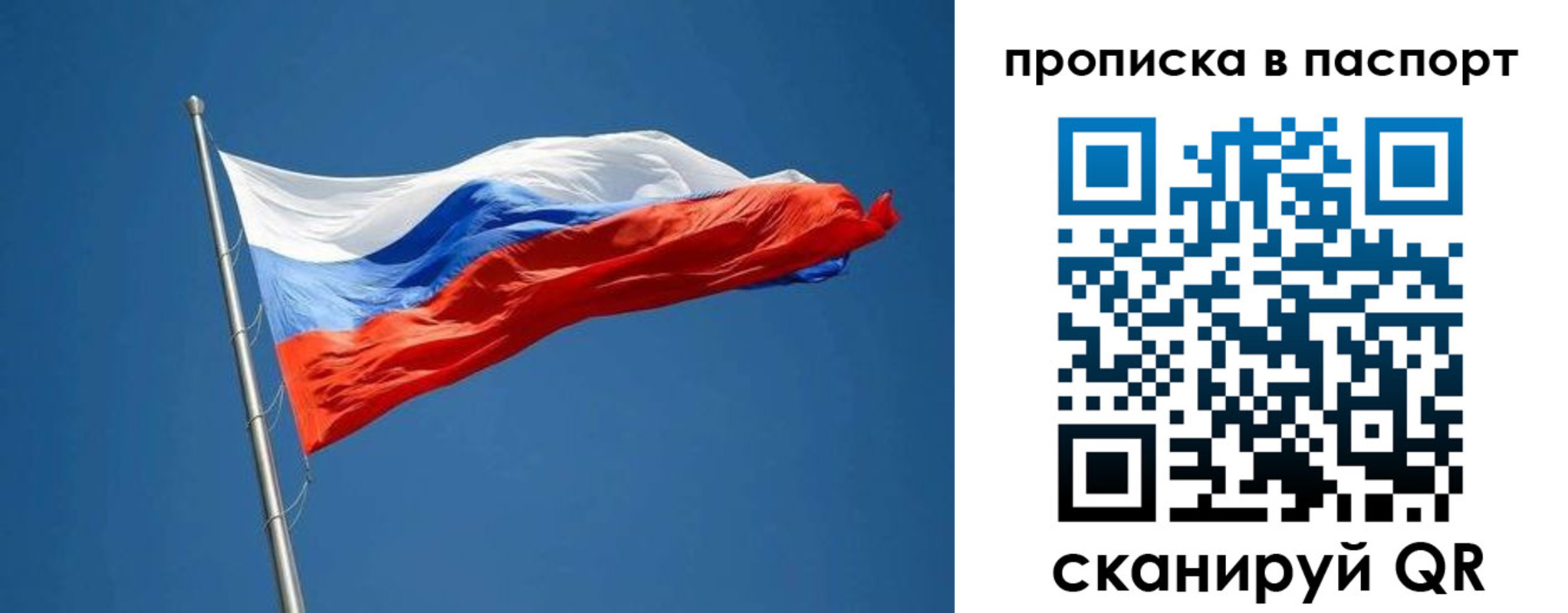 прописка паспорт в Стародубе