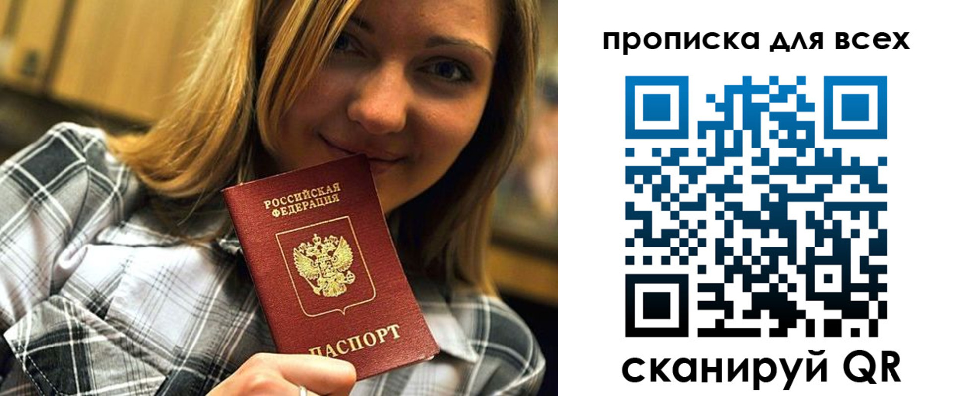 прописка для военкомата в Стародубе