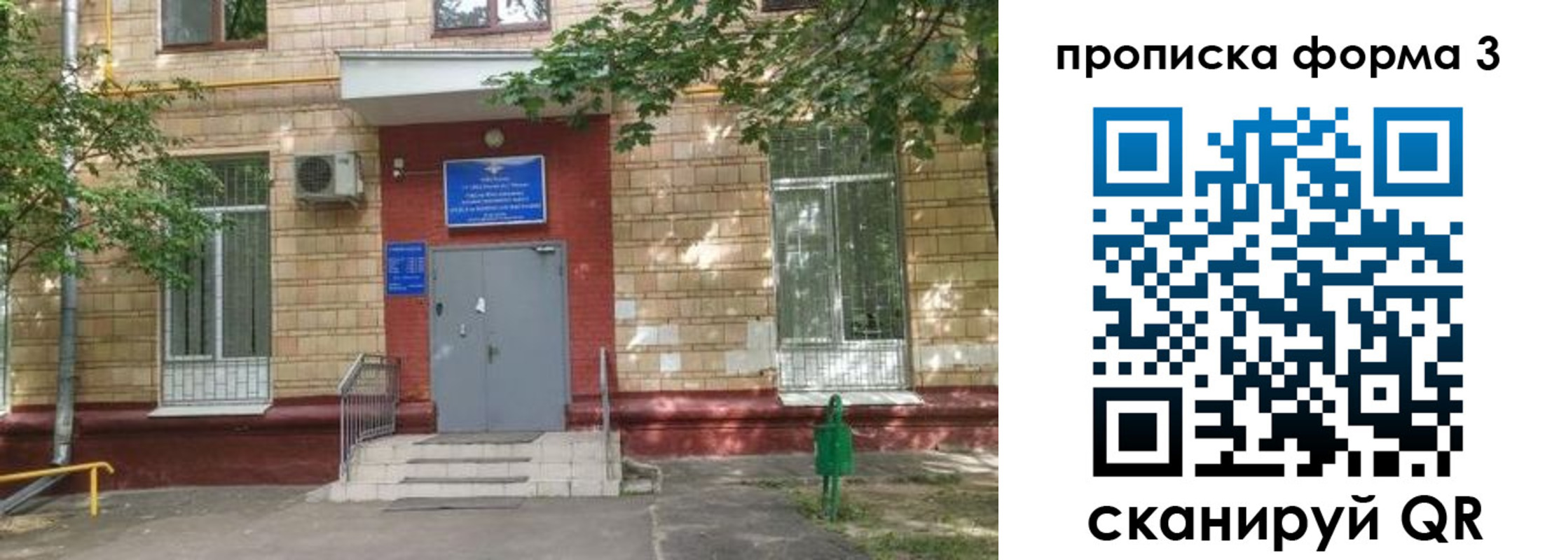 регистрация в Стародубе