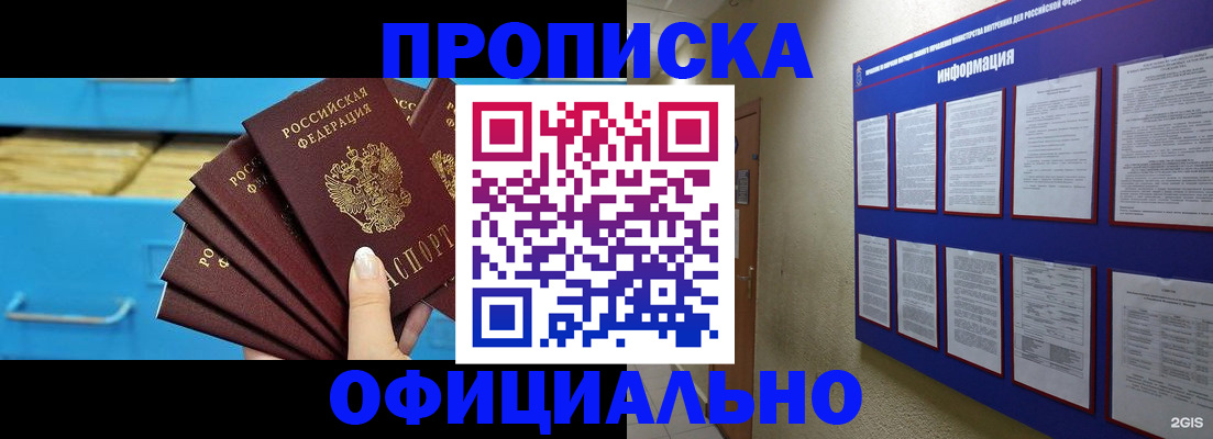 регистрация в Стародубе