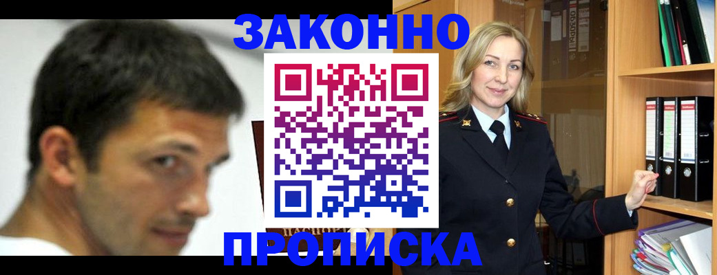 пропишу в квартире в Стародубе