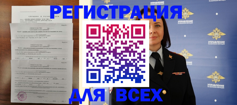 найти адрес прописки в Стародубе