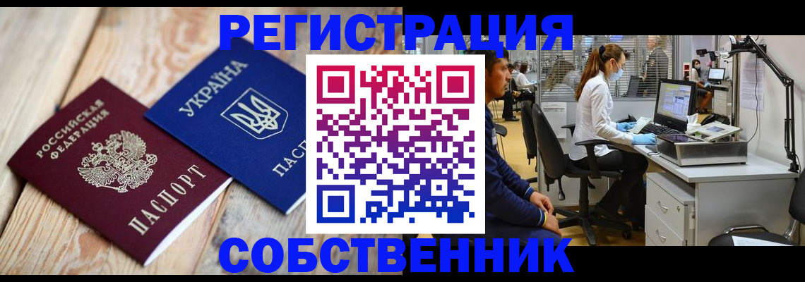 прописка для военкомата в Стародубе